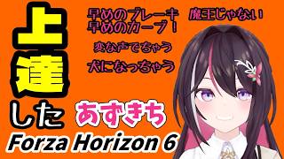 上達したあずきち【Forza Horizon 6 AZKi ホロライブ 切り抜き】