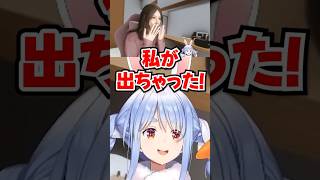 「私が出ちゃった！」“わざと顔出しした説”を疑って深読みしまくるぺこらwww【ホロライブ】