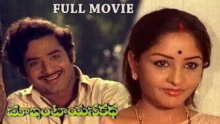 Download lagu Maa Intayana Katha Telugu Full Length Movie Chandr... mp3