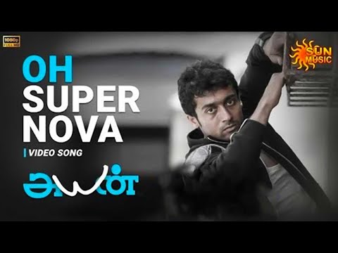 Oh Super Nova (Title Track) - Video Song | Ayan | Suriya | Tamannaah | Harris Jayaraj | Sun Music