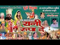 राजस्थानी हाड़ौती फिल्म बाबा रामदेव �