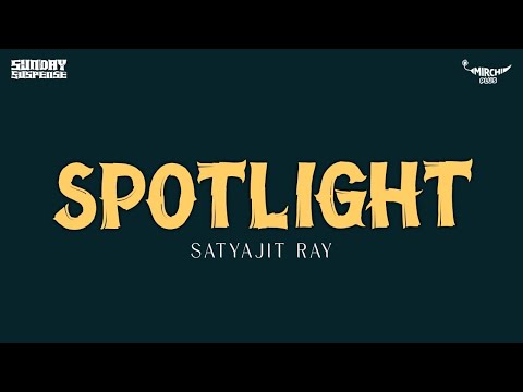 Sunday Suspense | Spotlight | Satyajit Ray | Mirchi Bangla Audio Story