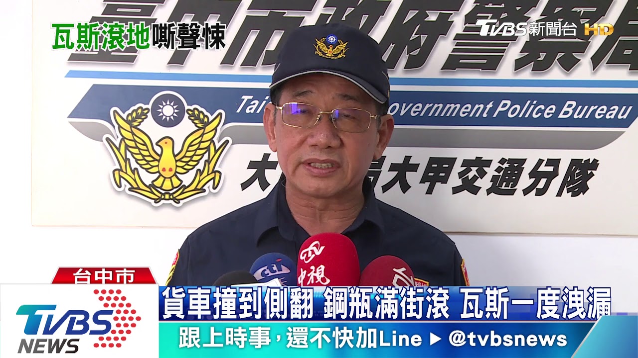 貨車撞到側翻 鋼瓶滿街滾瓦斯一度洩漏