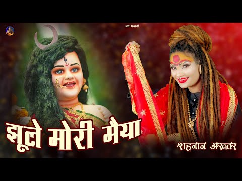 सोने के पलना मे झूले मोरी मैया लिरिक्स