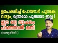 ഫലംഉറപ്പായ വശ്യരീതി പൂജയും മന്ത്രവു�