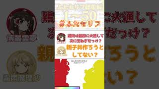 天丼の親子丼定食【私の好きなセリフシリーズ】#ふたセリフ