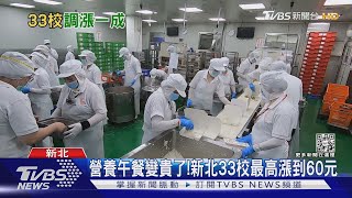 [問卦] 現在國中訂便當價格