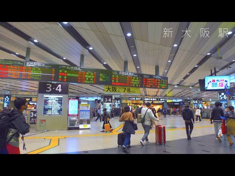 Patio de la estación Shin-Osaka [4K HDR]
