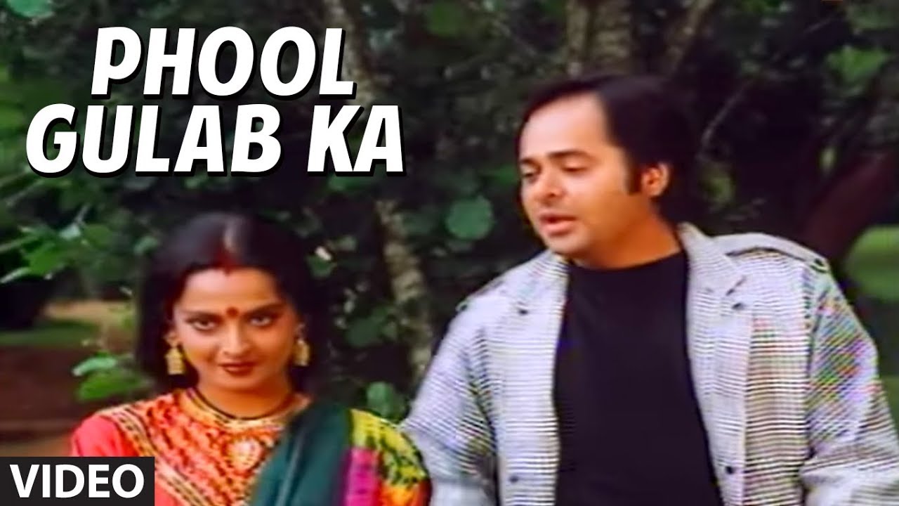 Phool Gulaab Ka Lyrics  | Biwi Ho To Aisi | Rekha, Farooq Shaikh | Anuradha Paudwal, Mohammed Aziz | Laxmikant Shantaram Kudalkar (Laxmikant Pyarelal), Pyarelal Ramprasad Sharma (Laxmikant Pyarelal)