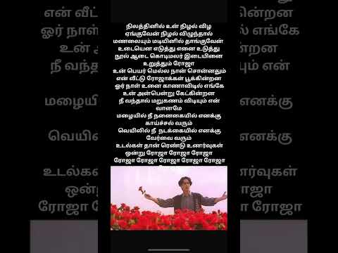 Roja Roja  Song | ரோஜா ரோஜா | Kadhalar Dhinam Songs | Kunal | Sonali Bendre | A. R. Rahman