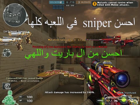 اجمد سنايبر في كروس فاير//gamePlay/AWM-Iron HOWk