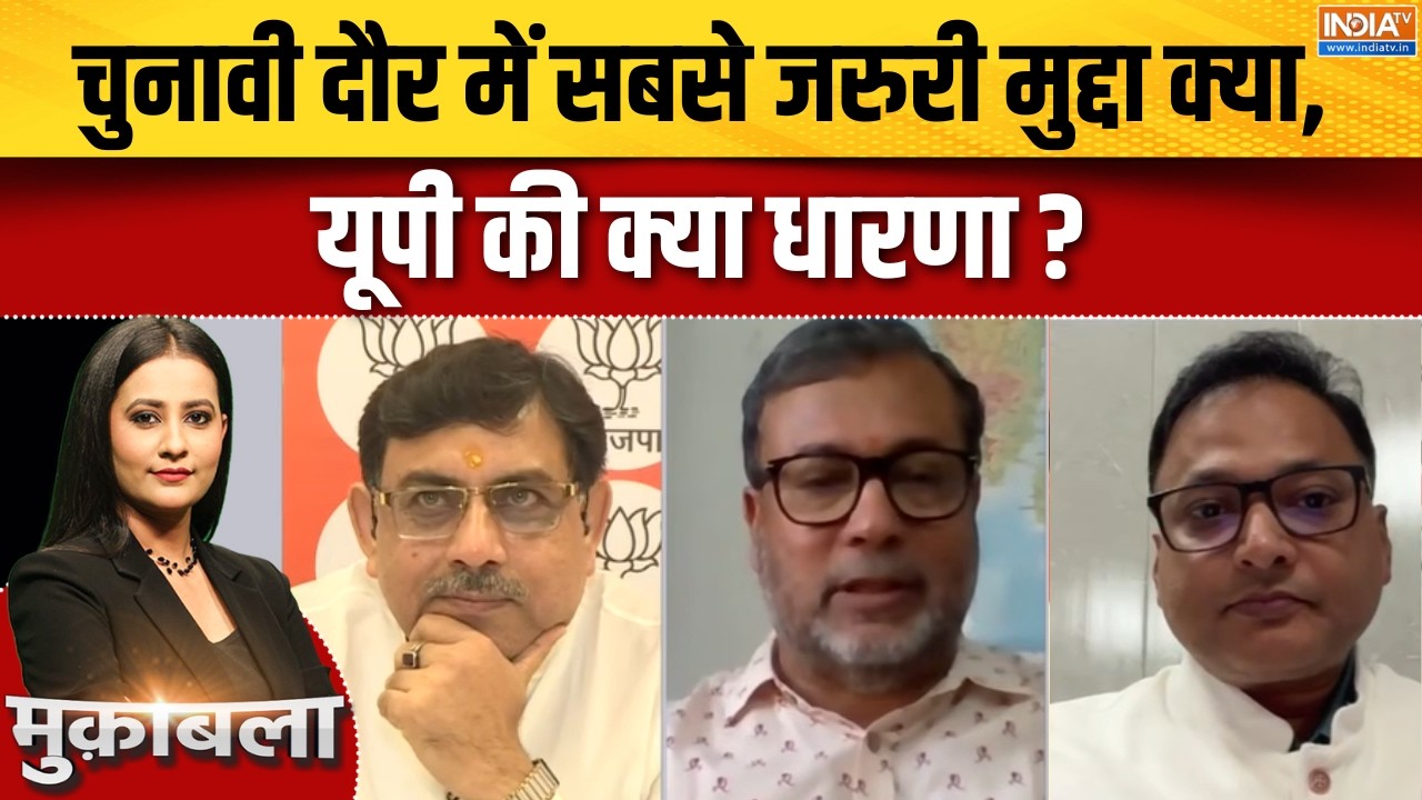 UP Election 2027 : चुनावी दौर में सबसे जरुरी मुद्दा क्या, यूपी की 