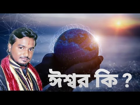 What is god?