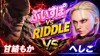 【SF6】甘結もか (サガット) VS へしこ (キャミィ)【スト6】