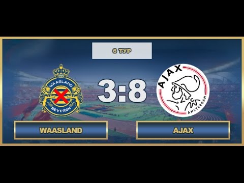 AFL17. Benelux. Premier. Day 6. Waasland - Ajax