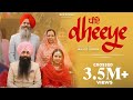 Dheeye Official Video Bir Singh Roopi Gill Gurmohh Punjabi Songs 2023