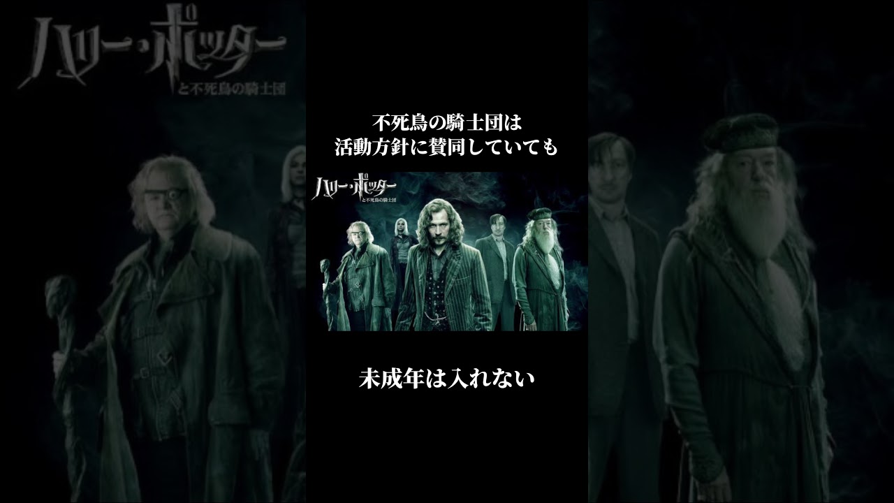 ハリーポッターの雑学#harrypotter #shorts