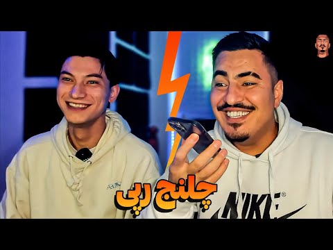چلنج رپی بین ابوم و زرتشت 😁🇦🇫 Zartosht vs Abom