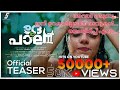 Dhe Palu 2 Officia Teaser Released Jango Space Media Orange Media F J Cinemas Short Film Malayal