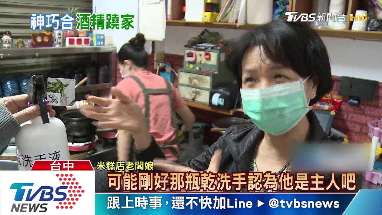 50年米糕店頭一遭　伯背包「勾」走乾洗手液