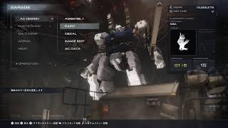 [ ARMORED CORE VI ]　#46　気がついたら五週目、止められない止まらない(笑)