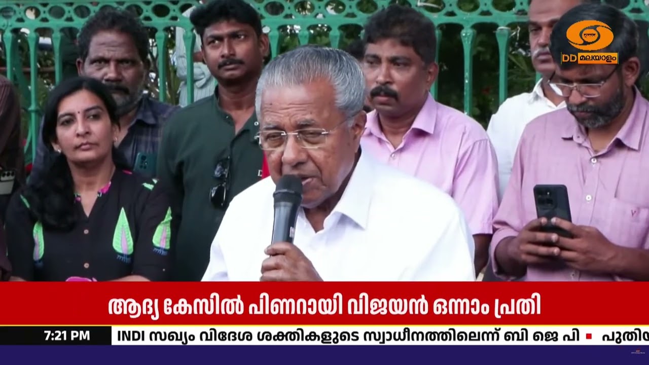C M R L എക്സാലോജിക് കേസിൽ കേസെടുത്ത് വിജിലൻസ്, രണ്ട്  എഫ?