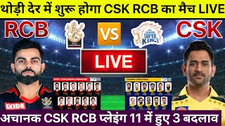 CSK VS RCB LIVE Match 35 देखिये आज IPL 2021 मे VIRAT सेना को हराने केलिए Dhoni ने बनाई भयंकर CSK टीम