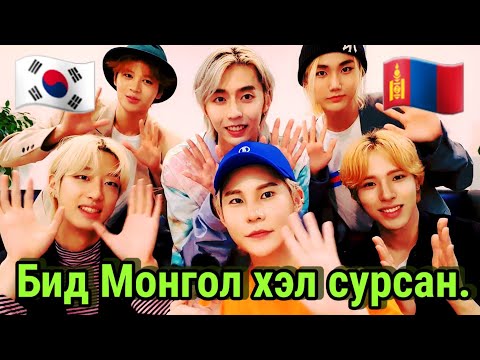 /KORSUB/ Кантай уулзав. (몽골 최초 케이팝 아이돌 칸) MEGAMAX.