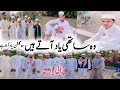 Madrasa Mai Gujare Din Ka Manzar Yad Aata Hai وہ ساتھی یاد آتے ہیں وہ گلشن ی�