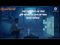 Majhe Majhe Tobo Mahtim Shakib Lyrics