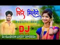 Bewafa Nagpuri Dj Song 2023 New Nagpuri Dj Remix Song 2023 Sadri Dj Song 2023 Dj Gladson Lucky