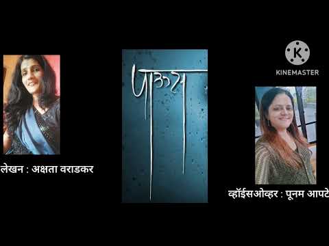 Poonam Apte Marathi Poetry