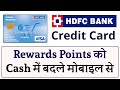 Rewards Points Kaise Use Kare | How to Redeem HDFC Credit Card Reward Points to Cash | Humsafar Tech