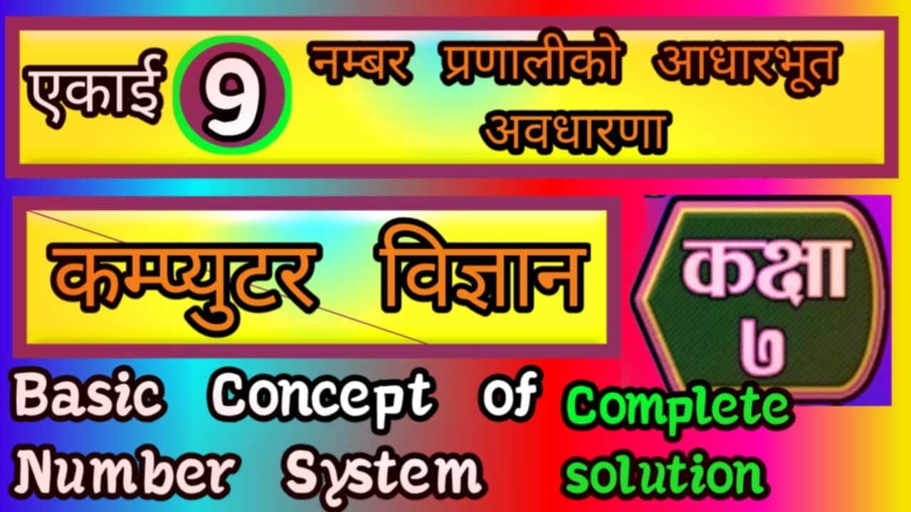 class 7 computer science unit 9 Basic concept of Number System Execrise 2082