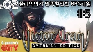 이런저런 요소가 잘 배합된 RPG게임 'Victor Vran' #5 gameplayㅣG곤드래의 GGTV