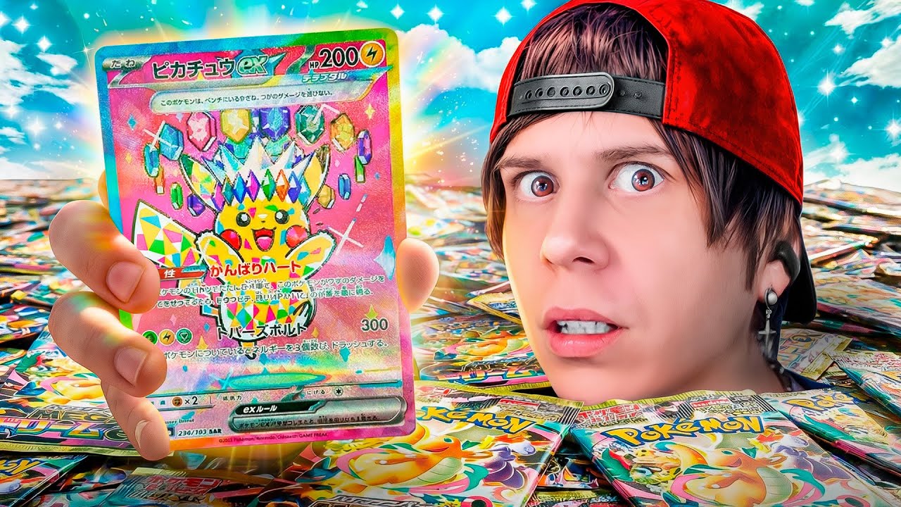 Abrí 100 Sobres Buscando este Pikachu ULTRA-RARO