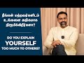 நீங்கள் மற்றவர்களிடம் உங்களை அதிகமா�