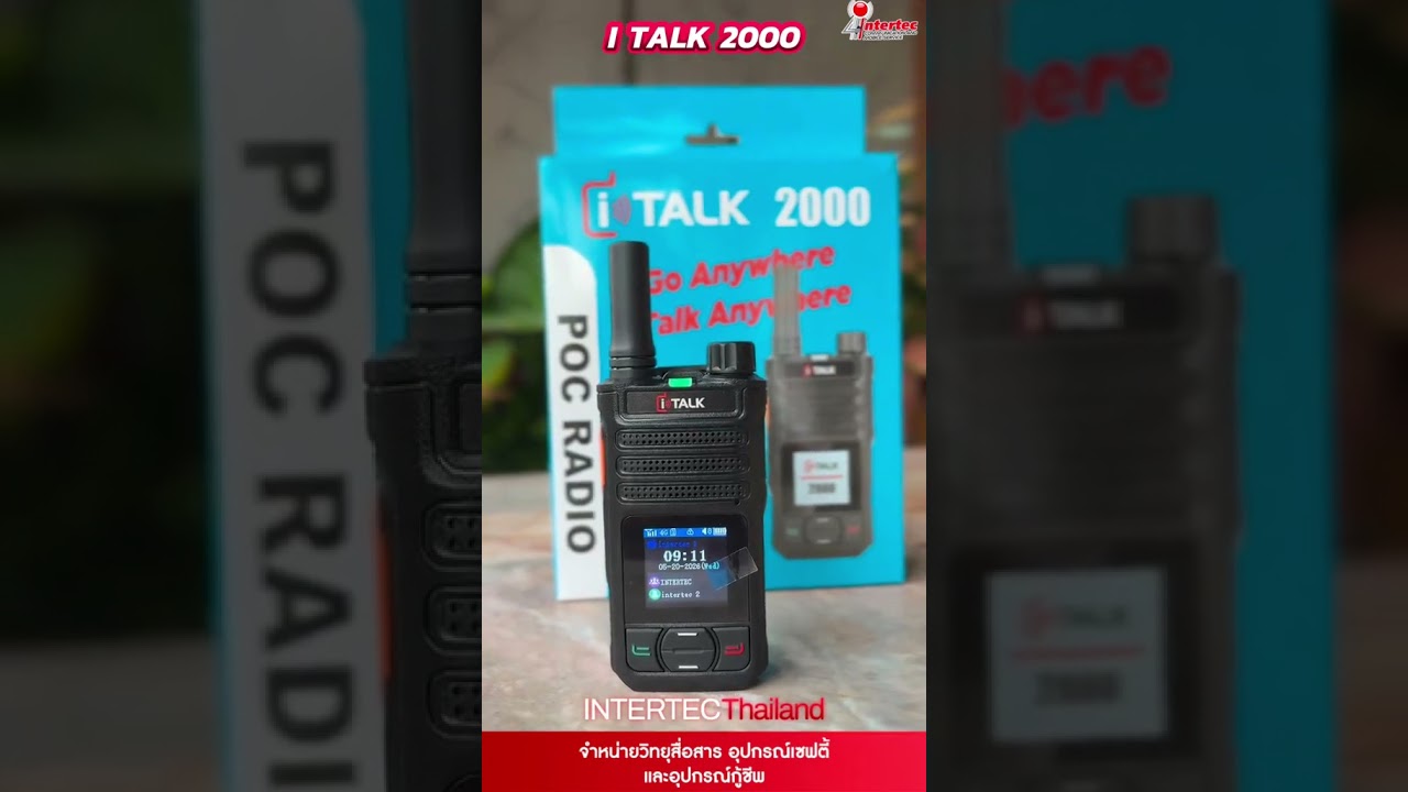 iTALK 2000 สื่อสารได้แบบไม่จำกัดระยะทาง น้ำหนักเล็ก พกพาสะดวก ไม่มีคลื่นแทรก