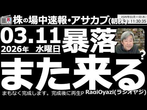 youtube-社会・政治・ビジネス記事2026/03/08 19:03:25
