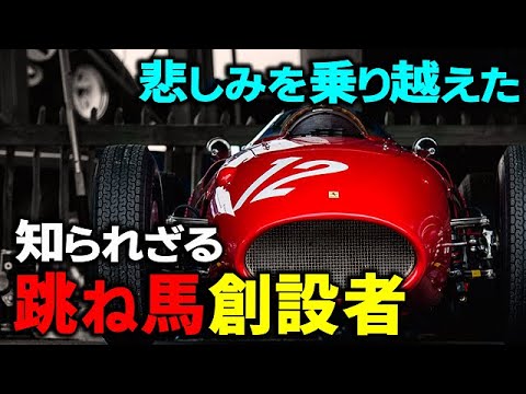 フェラーリ エンツォ