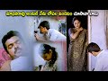 Son Caught Mother Affair With Uncle Scene Telugu Movies Cinema Chupistha