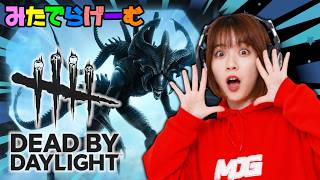 DBDライブ配信！にはちにゼノモーフがきたってデドバLive！〈Dead by Daylight/steam版〉