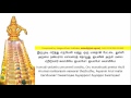 Pallikattu Sabarimalaikku Song With Lyrics In Tamil And English From Sangamithran
