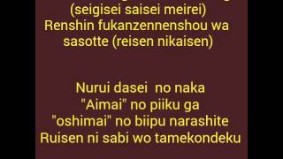 Scandal Kagen No Tsuki Lyrics