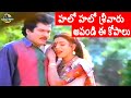 RAJENDRA PRASAD AND RAVALI HELLO HELLO SRIVARU NICE VIDEO SONG VADDU BAVA TAPPU MOVIE K S CHITRA
