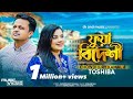 Fua Bideshi | Chowdhury Kamal & Tosiba | ফুয়া বিদেশী | Rohan Raj | Sylheti Song 2023 | Lyrics:cka