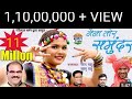 Naina Tor Samundar Gorelal Barman Laxmi Kanwar नैना तोर समुंदर गोर�