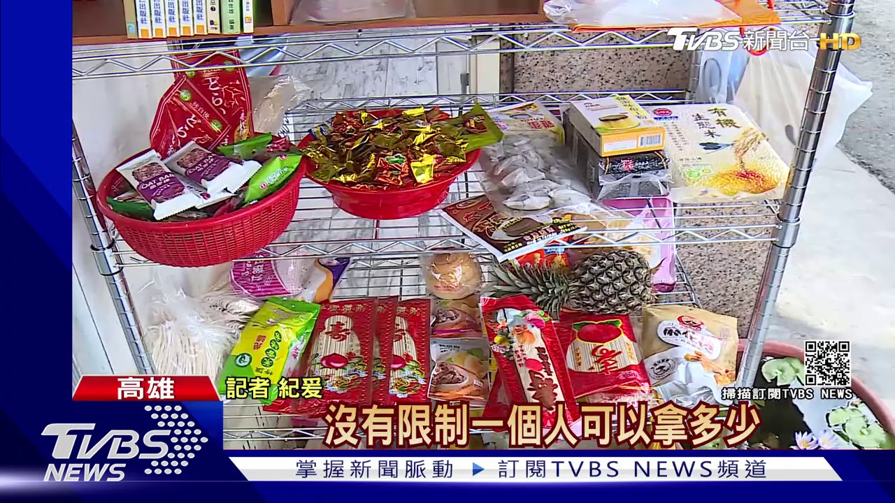 真有需求？　阿嬤攜2孫狂拿「愛心冰箱」零食