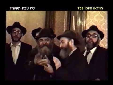הוידאו היומי טו טבת   759