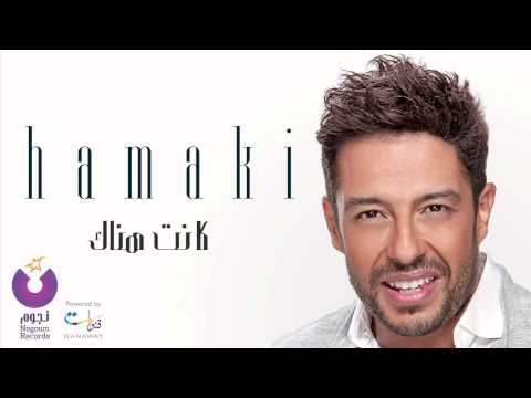 Video thumbnail for Kanet Henak - كانت هناك